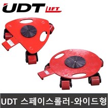 도비 대차 바퀴 캐스터 중량물 이동바퀴 컨테이너 이동 운반 스페이스롤러 2톤 4톤, 2.SR-4W(4톤)