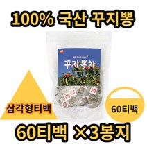 국산 꾸지뽕차 꾸지뽕나무 열매 구지뽕잎 추출물 삼각티백 무첨가물 60티백 * 3봉지