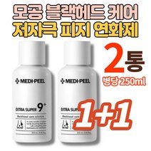 피부 코에 블랙헤드 코 피지 연화제 세럼 피지녹이는제품 피지제거액 락틱애씨드 시트릭애씨드 쇠비름추출물, 2개