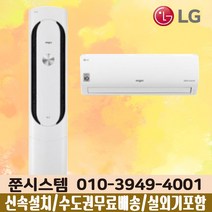 LG 휘센 인버터 멀티에어컨 17+6 2in1 FQ17VAKWC2 실외기포함