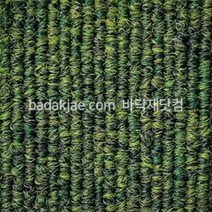 스완 타일카페트 BS315 빌더스 (1Box/16장/1.2평) 500x500x6mm 방염 타일카펫 교회 백화점 매장 사무실 호텔 전시회 행사장 바닥재 시공