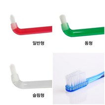 치과 전용 어금니 칫솔 교정 타입별 3종류 사랑니, 어금니(돔형)4개