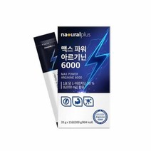내츄럴플러스 맥스파워 아르기닌 6000 아르기닌 크레아틴 아르기닌젤리
