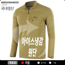 미루나무 쿨타워 여름등산복 냉감티 아이스냉감티 작업복 기능성티