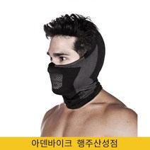 나루마스크 X5 H 귀와 얼굴을 감싸는 하프바라클라바 타입 사계절용, 블랙