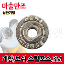 그라인더용 마술만조 매직만조 일체형 원터치 탈부착 그라인더 절단석 날교체 날교환 국산, (주) 삼한기업 마술만조 [그라인더용], 1개
