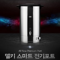 델키 전기 포트 대용량 물끓이기 물통 10L DKR-212