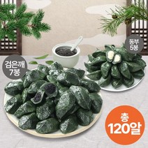 [KT알파쇼핑][100%국내산] 햇살품은 영광 생모시떡 동부 400gx7봉+검정깨 350gx5봉 총 120알