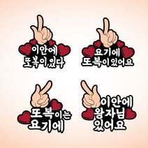 [토퍼프렌즈]베이비샤워 파티 만삭셀프촬영소품 손가락 아기태명토퍼 Babyshower party, 4번