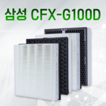 삼성 공기청정기 AX46N6580WMD 필터 CFX-G100D 호환, 01 기본형