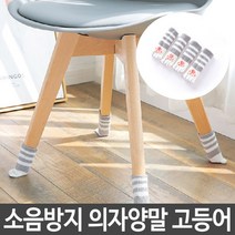 소음방지 야옹이 식탁 의자 다리 발 커버 양말 로즈골드 퀼트가방패키지/퀼트파우치/퀼트재료/퀼트지갑/퀼트인형/규방공예/가방만들기/퀼트완제품/프랑스자수/프랑스자수패키지, 단일 개당 수량