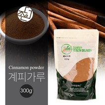 첨가물 없는 100% 천연재료 계피가루 300g, 계피가루300g