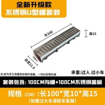 콘크리트수로관 pe배수관 측구 도랑배수로관 토목 벤치플륨관 농업용 U형 덮게 소형, 스텐 커버+100x10x15, 1개