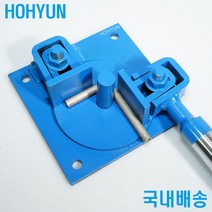 환봉밴딩기 쌍겹핸들 철근절곡 소형 대형 호현산업, 대형(외경 20mm까지 밴딩)