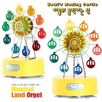 미니 페리휠 관람차 뮤직박스 Sankyo 오르골(소)-해리포터와 마법사의돌/하울의움직이는성 외국인 친구 생일선물 아기 돌 출산선물 태교음악 인테리어 드라마소품 gift, 옐로우(yellow)