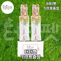 터터펫 카샤카샤 천연실크 낚시대 츄츄 2개 터터펫기프트 증정 고양이 스트레스 해소 치아 관리 낚시대 장난감