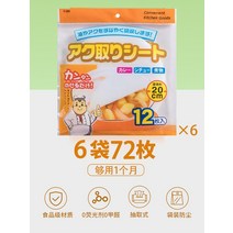 음식 전용 국물용 키친푸드급 찌개 국물여과지 기름흡입포 기름종이, T02-(72매) 6팩 - 1개월 사용 가능