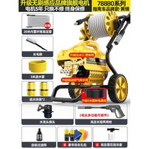 고압세척기 220v 고출력 휴대용 세차 차고 축사 청소용, 6. 플래그십 C  보관 카트  78880