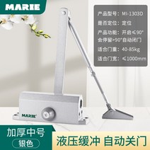 자동폐쇄장치 자동개폐장치 도어릴리즈 야외 방화문 스프링, F