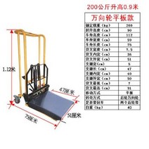 소형 지게차 리프트 트럭 상하차 운반기 스태커 로딩, 200kg 0.9m