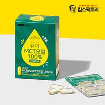 MCT오일 엠씨티 오일 30캡슐 저탄고지 코코넛오일 100%, 퓨어MCT오일100% 30캡슐x1박스