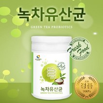 웰빙 녹차 유산균 락토바실러스 플란타럼 람노서스 7개월 8개월 돌 아기 유산균 성장기 임산부 직장인 선물, 1통 230g