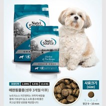 살아있는 유산균첨가 흡수력높은 애견사료 2.26kg 강아지음식 동물병원사료 맛있는