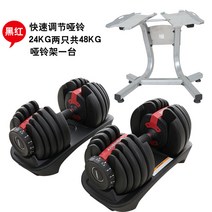 3키로아령 10kg 무게조절 뎀벨 조립식 크롬 추천 해머스트랭스덤벨 8kg 이지바 미용, 24kg 레드블랙 2마리 + 거치대 1마리 (세개 포장, 하남호남광서
