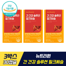 [ 멀티 비타민 +미네랄 ] 뉴트리원 간 건강 솔루션 밀크씨슬 비타민 미네랄 식물성 100%밀크씨슬 추출물 간 건강 에너지 대사 면역기능 실리마린 정우성 영양제, 3박스, 30캡슐