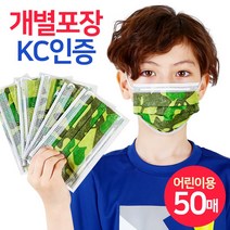 케이에스몰 (개별포장) 어린이마스크 3중필터 일회용마스크 소형마스크 밀리터리 (50매) 덴탈마스크 유아동마스크, 50매, 그린