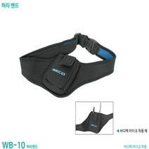 SECO WB-10 허리밴드 마이크 허리밸트 썬테크전자 정품