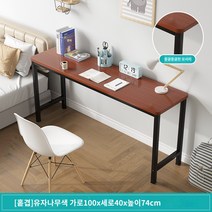 사이드 폭좁은테이블 창가 베란다 이중 슬림 보조 틈새 홈바, 홑겹 티크우드+블랙랙100*40*74