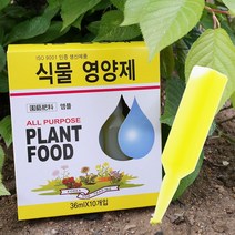 화초 난 관엽식물 앰플10개 성장촉진제 질소 인 칼륨배합