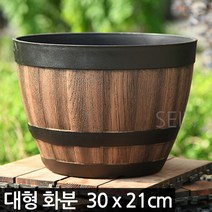 플라스틱 오크통 화분 - 플분 나무 중형 대형 화초 식물 분갈이 야외 도로 매장 원형 둥근 매장 인테리어 홈가드닝