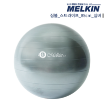 멜킨 안티버스트 짐볼 스트라이프 밸런스볼 필라테스 요가 스트레칭 임산부 홈트 운동 45cm 55cm 65cm 75cm 85cm, 실버