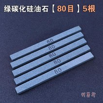 몰드 섬유 기름 숫돌 새날 철 오일 돌멩이 SB104 라이트 블루 폴리싱 1004 4814390029, 그린 탄화규소유 석 80 목 5뿌리