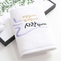 [말씀타올] 플라워 늘 사랑합니다 자수 답례품 수건 감사 선물, 자수(50개이상가능), 돌케이스