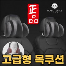 트리바이트 차량용 목쿠션 고급형, 1개