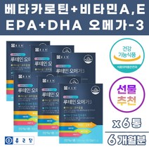 블루베리 빌베리 아사이베리 추출물 루테인 오메가3