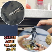 마루마켓_ 소음방지 논슬립 방진고무 의자소음방지 방음패드 소음방지스티커 소음방지패드 실리콘 원형 소음방지 패드 스티커 1cm 약 270P, 블랙