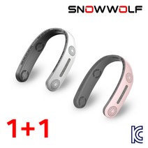 snowwolf 넥밴드 목걸이 선풍기 넥밴드 선풍기 휴대용 넥밴드 선풍기 저소음 배터리 KC 인증, 화이트+핑크(총2개)