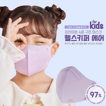 [본사직영] 헬스키퍼 에어 20매 숨쉬기 편한 패밀리 마스크 사계절용, 공산품 화이트, 소형(S)