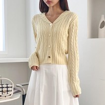 여자 숄카라 브이넥 슬림핏 여리 꽈배기니트 가디건