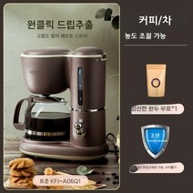 커피 머신 가정용 소형 전자동 홈카페, 갈색, 커피머신 + 원두커피