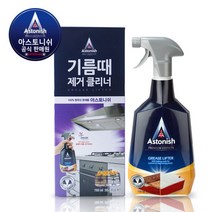 [아스토니쉬] 기름때 제거 클리너, 상세 설명 참조