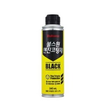 [불스원] 엔진코팅제 엔진오일첨가제 블랙 240ml