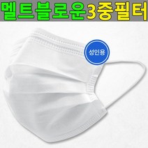 [KT알파쇼핑]일회용마스크50매 3중필터 덴탈마스크 부직포마스크
