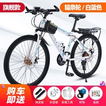 27 30 단 24 인치 산악 자전거 오프로드 입문용 풀샥 mtb, 24인치 30 단, 6