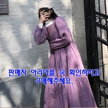 아리아 연보라 블랙 프릴 롱원피스