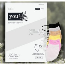 유앤미 KF94 새부리형 2D 마스크 100매입 여름 통풍 귀안아픈 국산 국내산 대량구매, 핑크